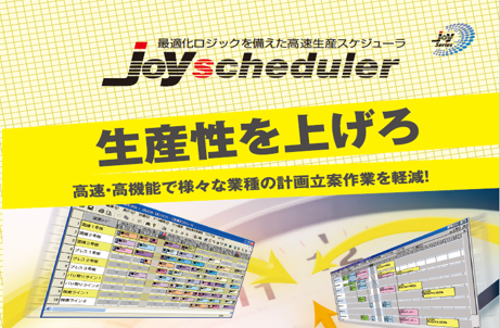 電子帳票ツールjoyCoMESのイメージ画像