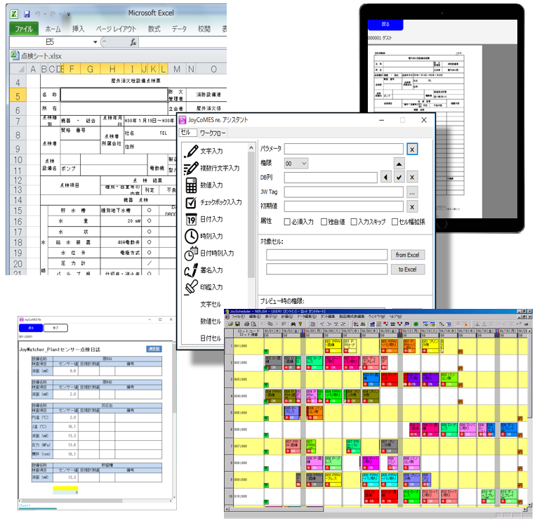 DXにより可視化されたデータのイメージ画像